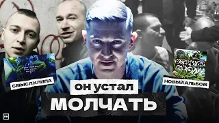 КОГО ПРЕДАЛ ОКСИМИРОН? / Разбор OXXXYMIRON — КТО УБИЛ МАРКА / Конфликт с Shockk’ом и Жиганом