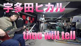 宇多田ヒカル「time will tell」karaoke【COVER】/ SSCB (Studio Session Click Band)