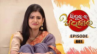 Sindurara Adhikara | Full Ep 661 | 12h Aug 2022 | Odia Serial – TarangTV