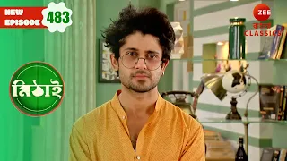 Siddhartha Disguises Himself as a `Baul’ | Mithai Full episode - 483 | Serial | Zee Bangla Classics
