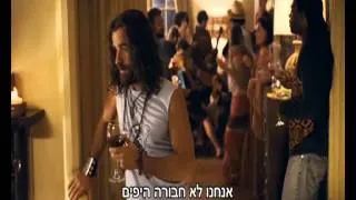 אני, אתה והשאר - טריילר