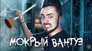 Эдисона Перец- МОКРЫЙ ВАНТУЗ (Официальный клип Эдисона) #капуста #эдисон