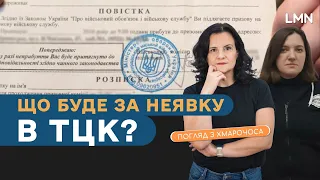 Розбір нового закону про мобілізацію | Погляд з Хмарочоса