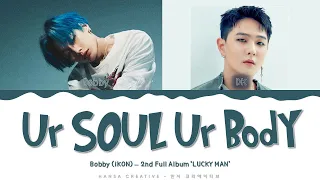 BOBBY (iKON) feat. DK (iKON) - 'Ur SOUL Ur BodY' Lyrics Color Coded (Han/Rom/Eng)