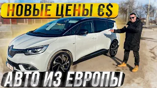 Новые цены €-$ на автомобили из Европы. Renault Grand Scenic 4 Bose. Март 2022. Псков.