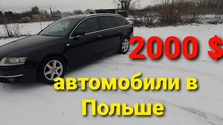 Авто в Польше до 2000 $   #audi#volkswagen#mersedes#ford#opel#mazda#bmw