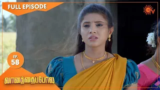 Vanathai Pola - Ep 58 | 23 Feb 2021 | Sun TV Serial | Tamil Serial