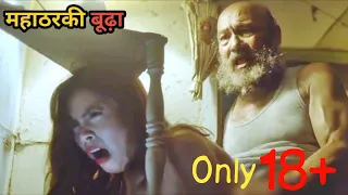 Girl seduces cranky old man (2020) movie explained in Hindi. #movie #blockbuster