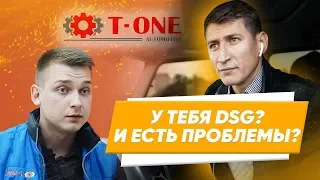 Развеиваем мифы о DSG. Почему ломается DSG? Разбираем основные поломки коробки ДСГ и их причины.