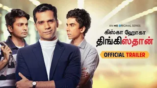 Thinkistan (Tamil) || Season 01 Official Trailer || MX Player