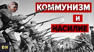 Станкевичюс смотрит ролик про связь коммунизма и насилия с канала "Держать курс"