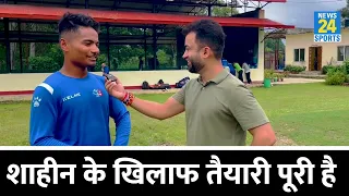 Rohit Paudel Interview on News24Sports | "Pakistani Pace and Indian Spinner are Dengerous " |AsiaCup