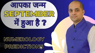 Born in September? Kya apka janam September mein hua hai? #september  #numerology