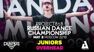 OVERHEAD ★ Juniors ★ RDC16 ★ Project818 Russian Dance Championship ★ Moscow 2016