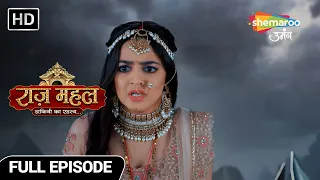 Raazz Mahal Dakini Ka Rahasya | Latest Episode | सुनैना माया शक्ति के वश में | Full Episode 107