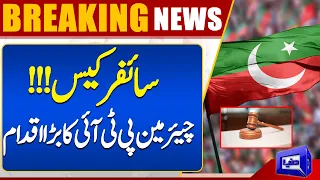 Cipher Case: Big News From PTI | Breaking | Dunya News