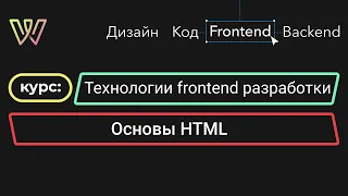 Урок 4.  Основы HTML