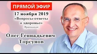 17 ноября 2019 ПРЯМАЯ ТРАНСЛЯЦИЯ ИЗ ВРИНДАВАНА