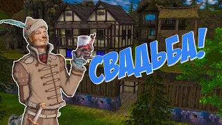 Свадьба! - Гостиница на перепутье 02 - Crossroads Inn