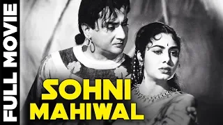 Sohni Mahiwal (1958) Full Movie | सोहनी महिवाल | Bharat Bhushan, Nimmi, Om Prakash