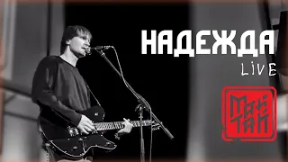 МАЙТАЙ live "Надежда" 06.02.2020 (Lidbeer bar, Минск)