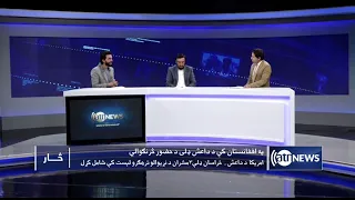 Saar: Daesh presence in Afghanistan discussed