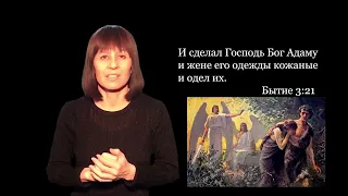 Почему Адам и Ева не умерли сразу после грехопадения?