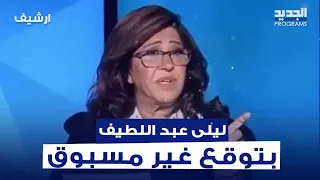 ليلى عبد اللطيف : وفاة شخصية شيعية مرموقة