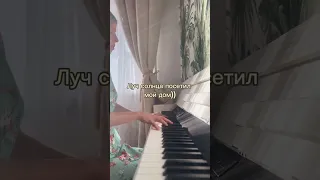 Луч солнца золотого зашел в гости | piano music