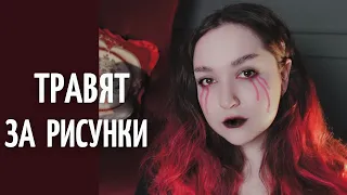 Жестокие одноклассники, лень и вдохновение