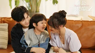 Please Be Married Season 2 Collection EP1-30 ENG SUB / 《拜托快结婚吧》第二季 英文合集版 #ceo #lovestory #munchkin