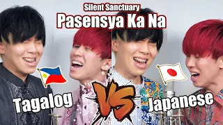 Silent Sanctuary - Pasensya Ka Na Tagalog vs Japanese Covered by Yuru