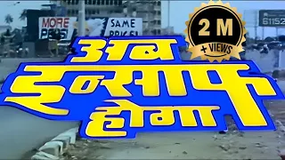 मिथुन चक्रबोर्ती, प्रेम चोपड़ा, रेखा की जबरदस्त बॉलीवुड एक्शन फिल्म - Ab Insaaf Hoga Hindi Full Movie