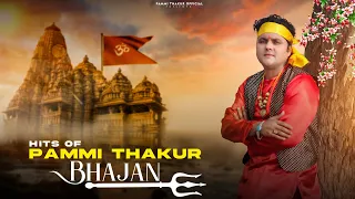 HITS OF PAMMI THAKUR BHAJAN||LATEST BHAJAN||