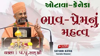 🔴Live ભાવ-પ્રેમનું મહત્વ ઓટાવા-કેનેડા & Bhav-Premnu Mahtva Ottawa-Canada Satsang Sabha By Satshri