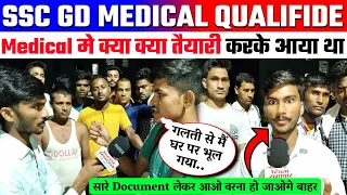 🔴SSC GD medical review today, पहला दिन क्या क्या हुआ जाँच, SSC GD medical me क्या-क्या liya document