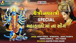 Chaitra Navratri Non Stop Garba | Mataji Na Garba | VK Bhuriya, Rahul Bhuriya, Meena Vagela,