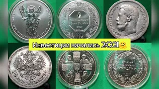 Мои инвестиции 2021 что я купил серебро и монету Украины вложения денег в монеты из серебра