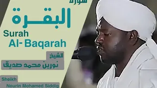 الشيخ نورين محمد صديق سورة البقرة Sheikh   Nourin Mohamed Siddig   Surah Al Baqarah   YouTube