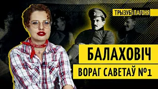 Першы беларускі антыкамуніст БУЛАК-БАЛАХОВІЧ і тры любові генерала 🧲 Трызуб і Пагоня