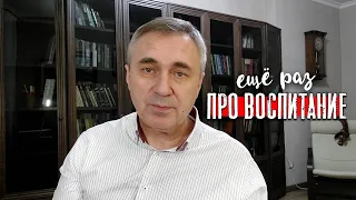 Как воспитать нравственную личность / доктор Боровских