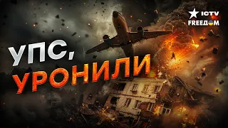 Авиация РФ СБРАСЫВАЕТ бомбы россиянам НА ГОЛОВЫ 💣"Случайностей" ВСЕ БОЛЬШЕ