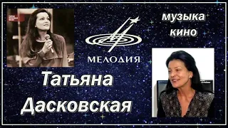 Татьяна Дасковская и Алексей Левинский - Только прежде выучись ходить (1971)