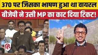 Ladakh MP Jamyang Tsering Namgyal का टिकट कटा, Tashi Gyalson को बनाया कैंडिडेट | BJP Candidate List