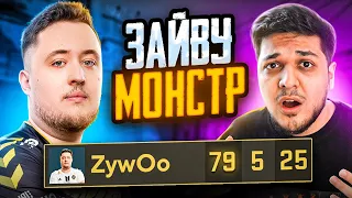 ВОТ ПОЧЕМУ ZywOo ЯВЛЯЕТСЯ ТОП 1 ИГРОКОМ В CS:GO!