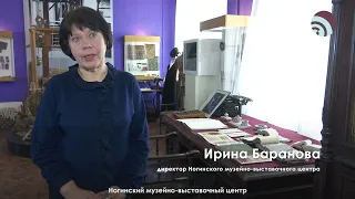 Ногинский музейно-выставочный центр: старый Богородск