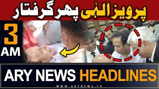 ARY News 3 AM Headlines 2nd September 2023 | 𝐏𝐞𝐫𝐯𝐚𝐢𝐳 𝐄𝐥𝐚𝐡𝐢 𝐫𝐞-𝐚𝐫𝐫𝐞𝐬𝐭𝐞𝐝 | Prime Time Headlines