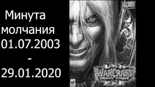 Warcraft III Reforged: Blizzard, время прощаться!