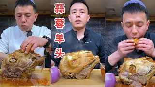 Amazing Sheep Head Spicy Eating & Mukbang Chinese Delicious