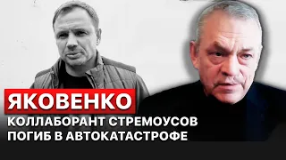 💥Салливан приехал в Киев, чтобы смягчить позицию Зеленского, – Яковенко